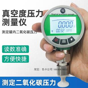 手持式罐头真空度压力测量仪可携式真空度测试仪数显压力测试仪