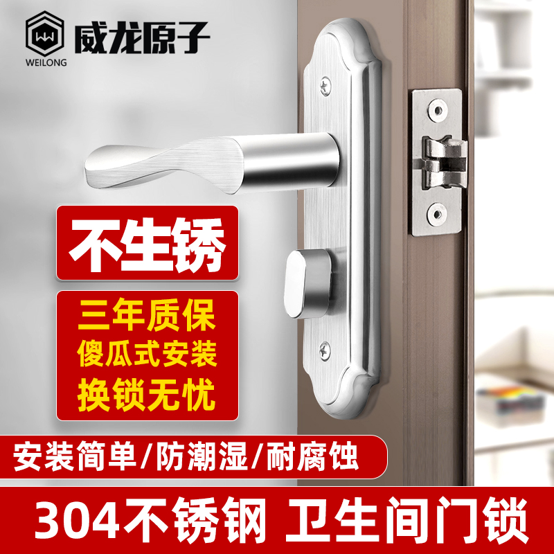 威龙原子旗舰店锌合金锁舌