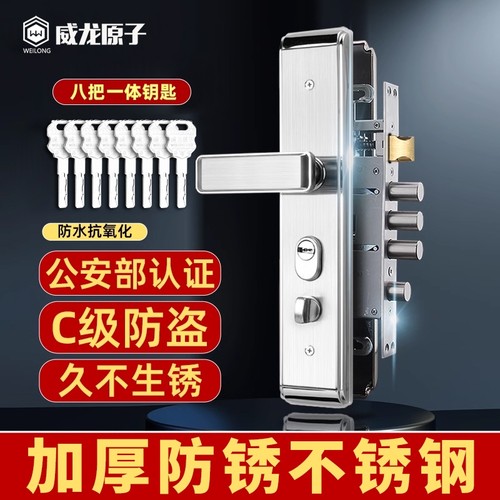 威龙原子门锁防盗锁套装入户门锁家用通用型大门锁木门锁加厚防撬