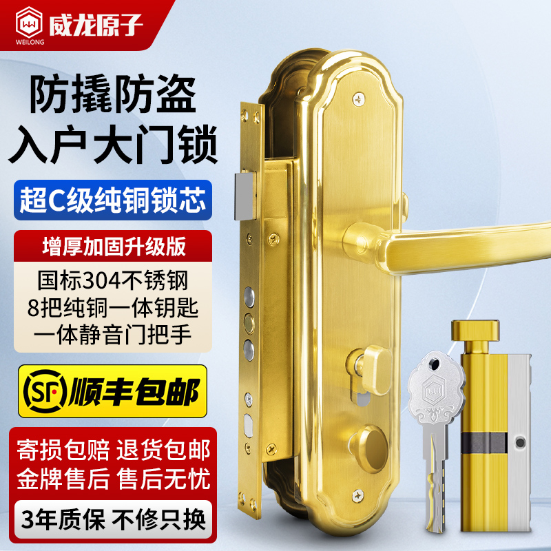 恒大防盗门锁全套通用型不锈钢门把手家用大门门锁入户门外门锁