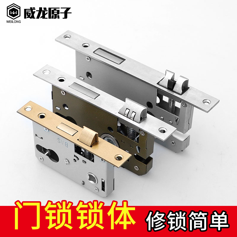 【门锁配件】尺寸齐全,自己修锁