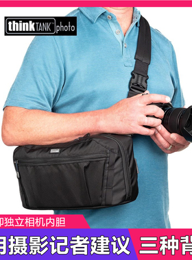 美国ThinkTank创意坦克PressPass专业摄影记者相机背包单肩腰包