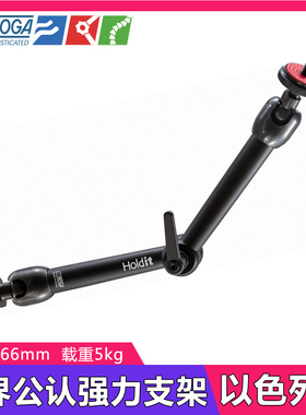 以色列进口Noga MG9038摄影机怪手万向魔术臂支架监视器补光灯