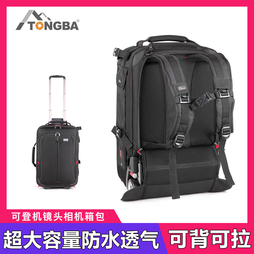 TONBA通霸 摄影单反相机镜头收纳拉杆箱包双肩包登机滚轮工作包