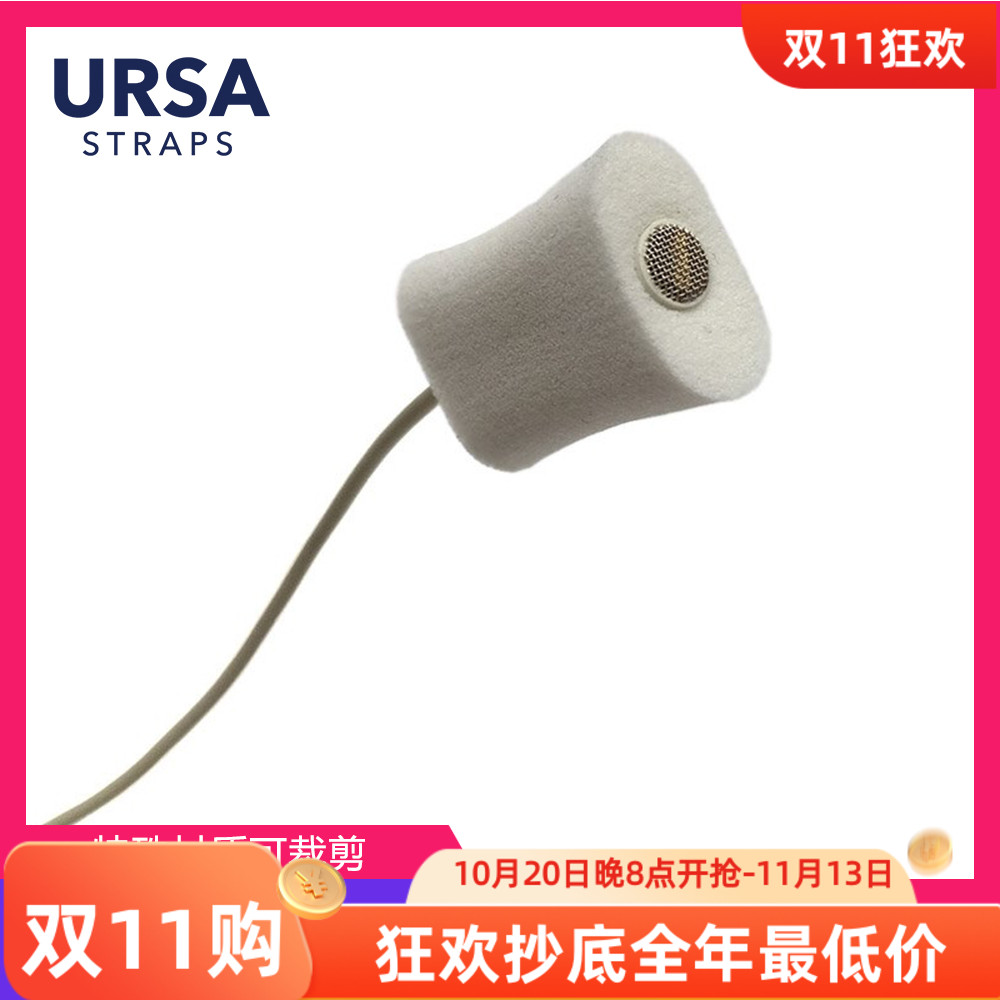 麦克风隐形防摩擦海绵URSA