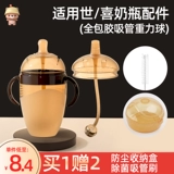 Совместимая соска, трубочка, бутылочка для кормления, аксессуары, ручка