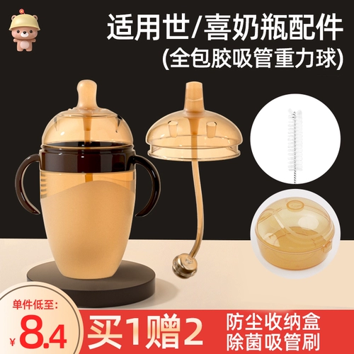 Совместимая соска, трубочка, бутылочка для кормления, аксессуары, ручка
