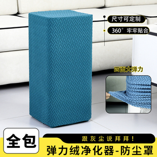 空气净化器罩子小米净化器通用防尘罩套家用除湿机加湿器罩可定制
