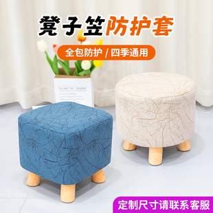 定做圆凳子防尘罩皮墩子装饰套方形试换鞋凳沙发吧台凳子保护罩套