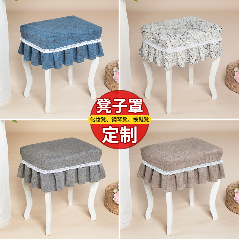 定做布藝方形梳妝臺套子裝飾罩