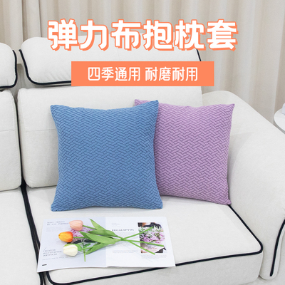 简约沙发靠垫套抱枕套