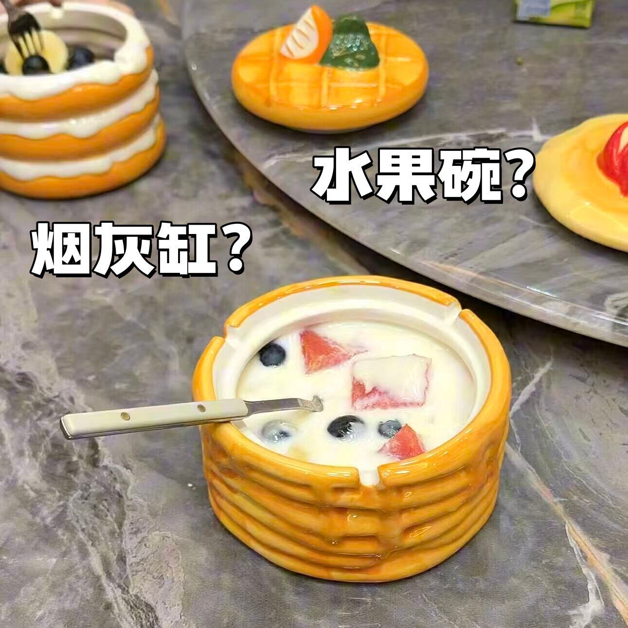 蛋糕烟灰缸创意多功能水果捞碗高级感带盖置物收纳罐客厅桌面摆件