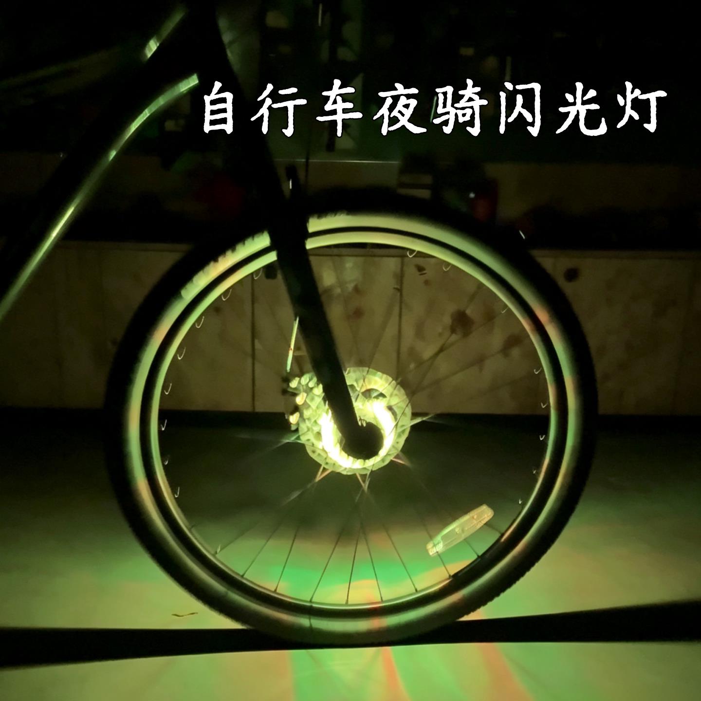 自行车夜骑闪光灯车轮装饰灯