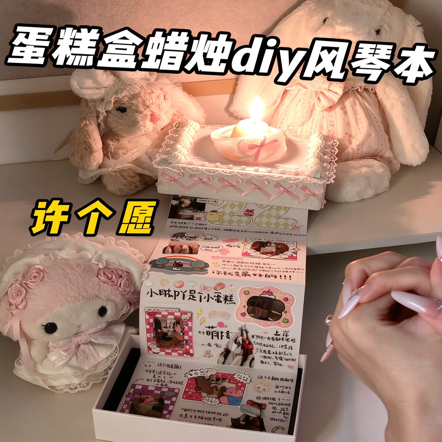 风琴本草莓蛋糕蜡烛出片神器