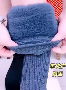 秋冬老寒腿加绒加厚护膝
