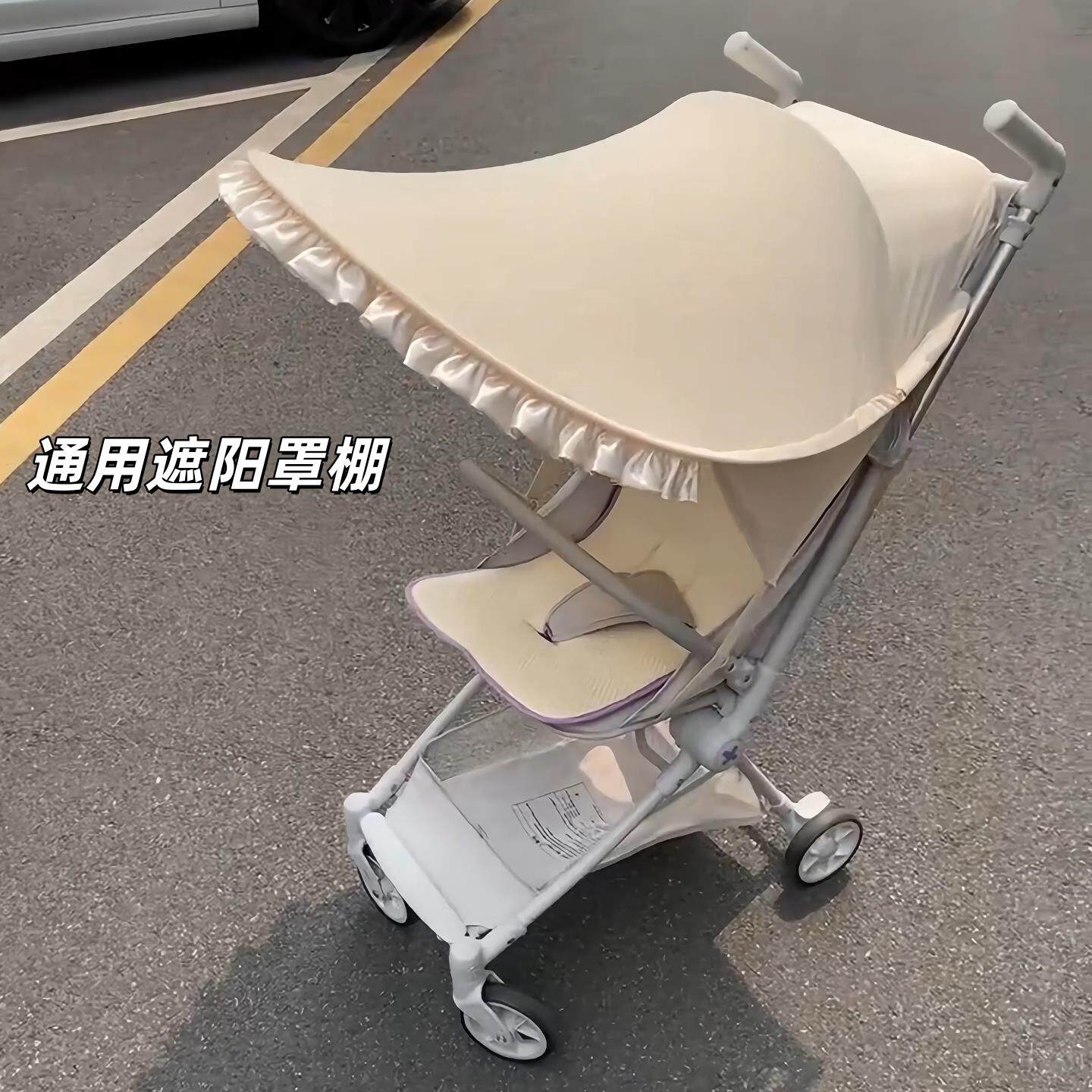 婴儿车遮阳伞通用遛娃神器遮阳棚加长防紫外线遮光帘防晒罩透气