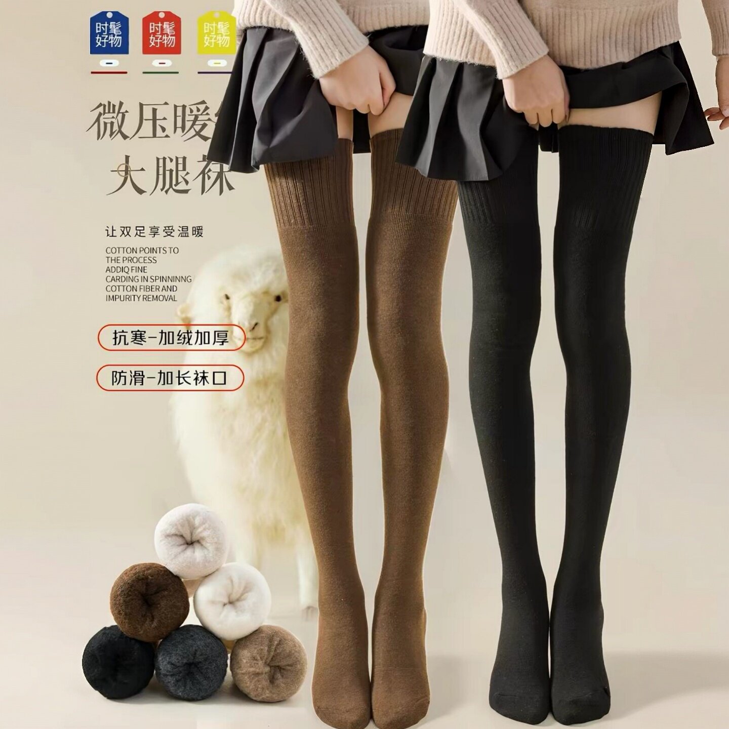 秋冬羊绒加厚保暖孕妇过膝袜