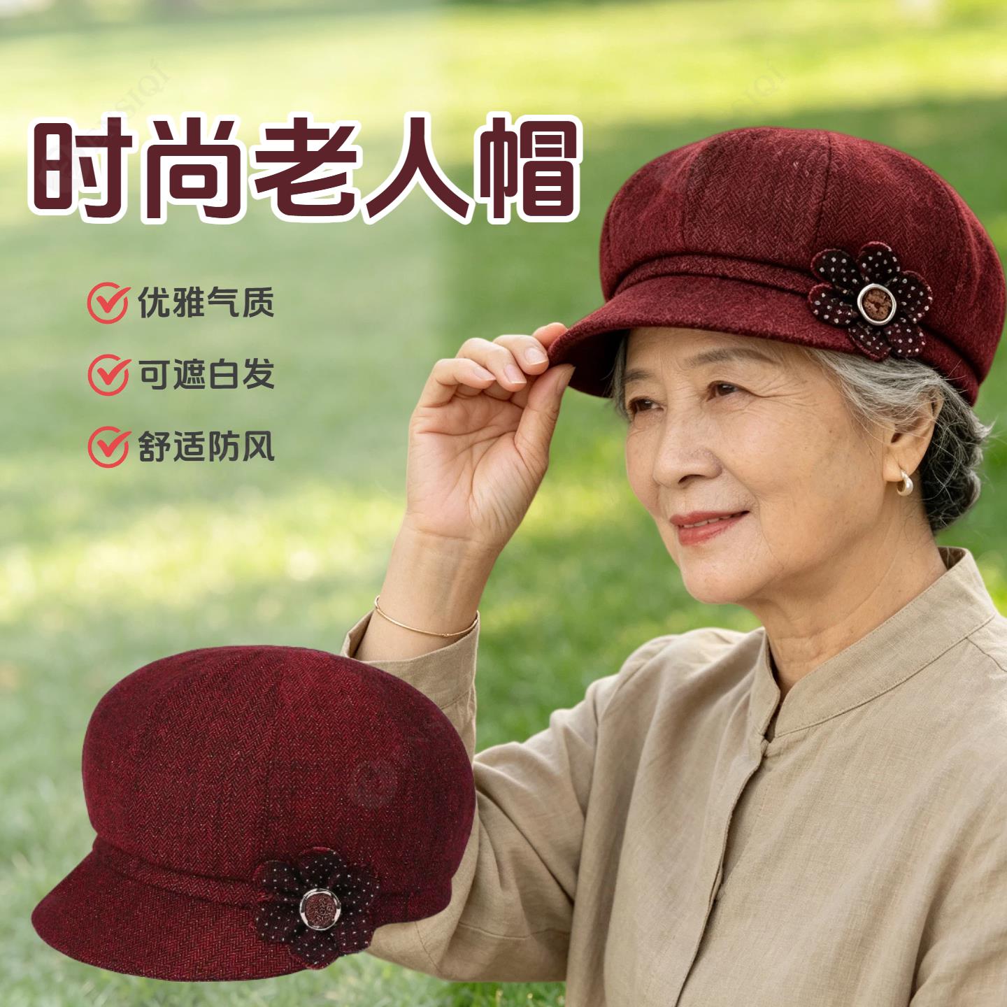 春秋中老年女士防风鸭舌帽
