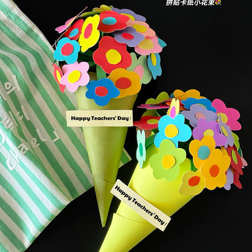 母亲节礼物手工diy花束材料包幼儿园小学生亲子团建活动创意剪纸