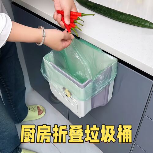 厨房挂式垃圾桶家用免弯腰折叠厨余垃圾筒卫生间厕所专用收纳纸篓