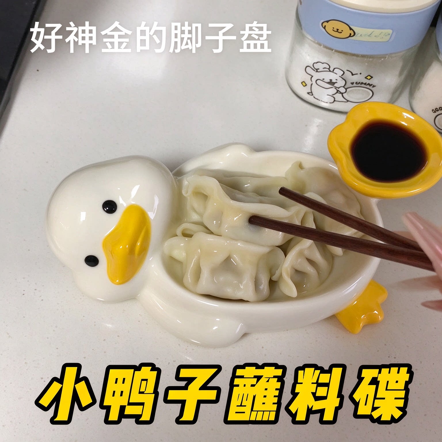 创意可爱鸭子陶瓷儿童餐盘带醋碟