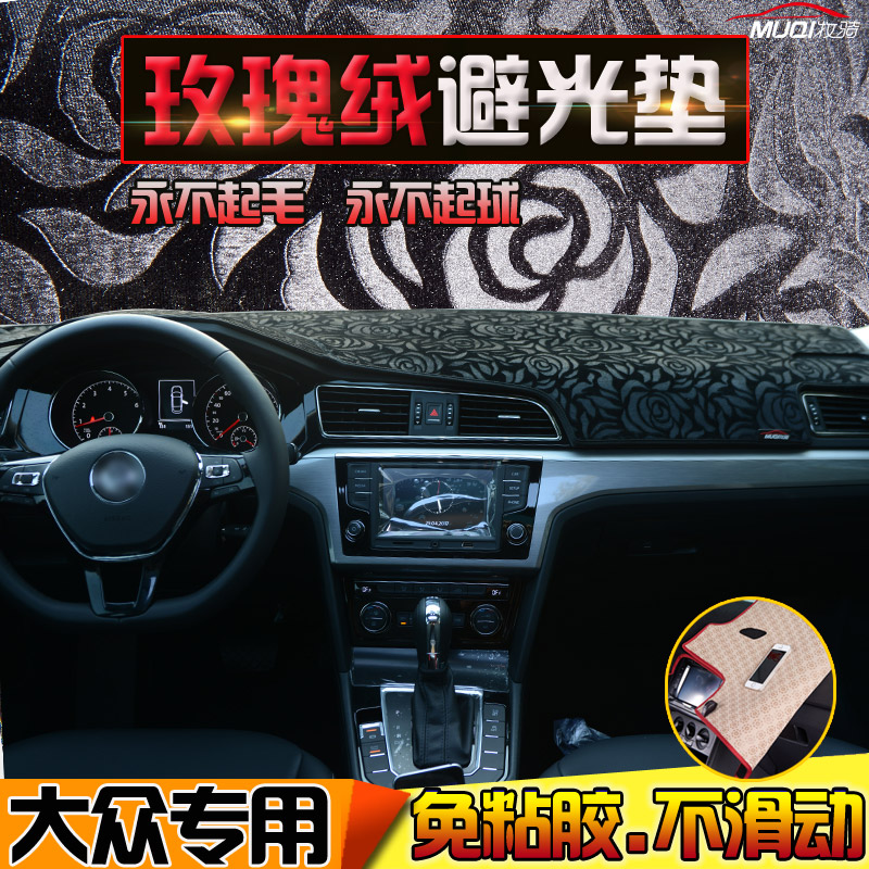 大众桑塔纳凌渡内饰改装仪表台