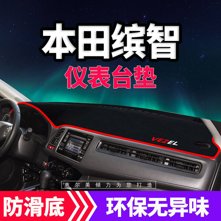 避光垫仪表盘防晒内饰改装中控台