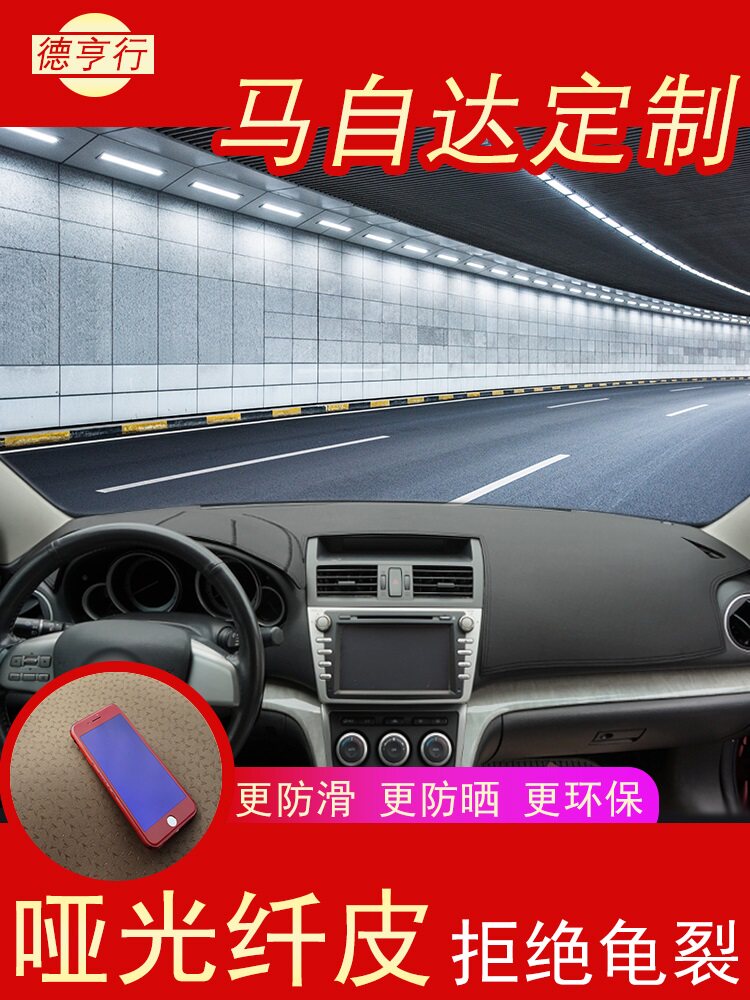 马自达6睿翼马3阿特兹CX5/4汽车中控防晒遮阳仪表台垫避光垫皮革