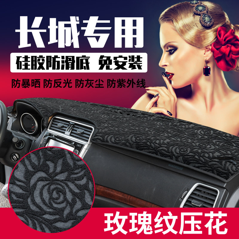 长城哈弗运动版防晒仪表台遮光垫
