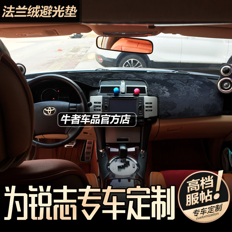 专用于05 06 07 08 09款锐志中控仪表台避光垫防晒遮阳仪表盘遮光