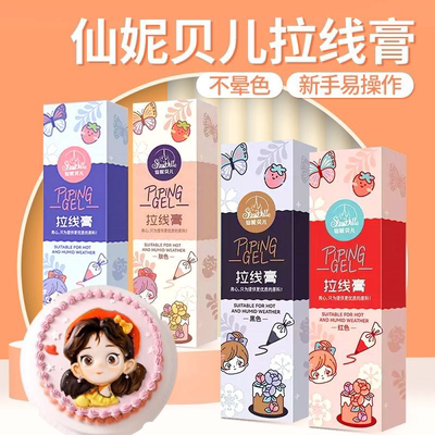 仙妮贝儿拉线膏转印写字