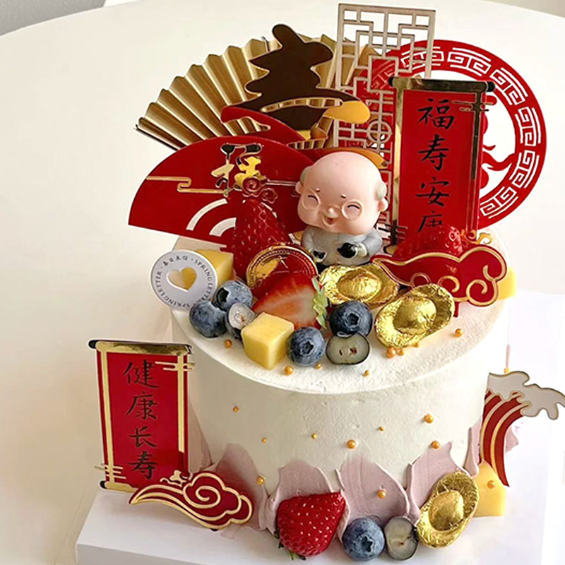 长辈祝寿蛋糕装饰爷爷奶奶