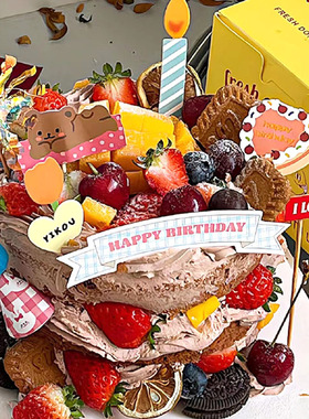 可爱简约小熊蛋糕裸蛋糕创意韩系插件装饰卡通HBD气球生日摆件品