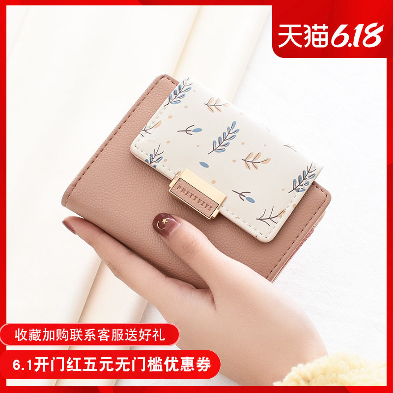 钱包女短款2020新款小CK钱包学生韩版可爱零钱包小清新印花小钱包