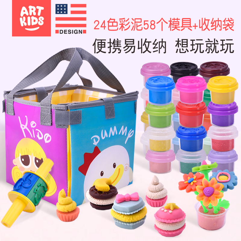 美国24色儿童彩泥安全无毒橡皮泥模具超轻粘土玩具DIY手工泥套装