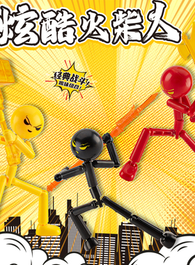 艺启乐暴走火柴人积木手办关节可动人偶dummy13拼装模型DIY摆件