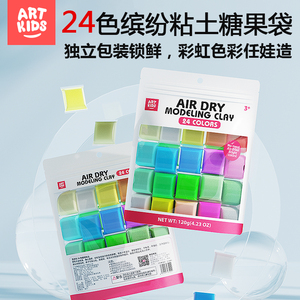 艺启乐超轻粘土糖果包24色儿童手工轻黏土学生diy彩泥橡皮泥玩具