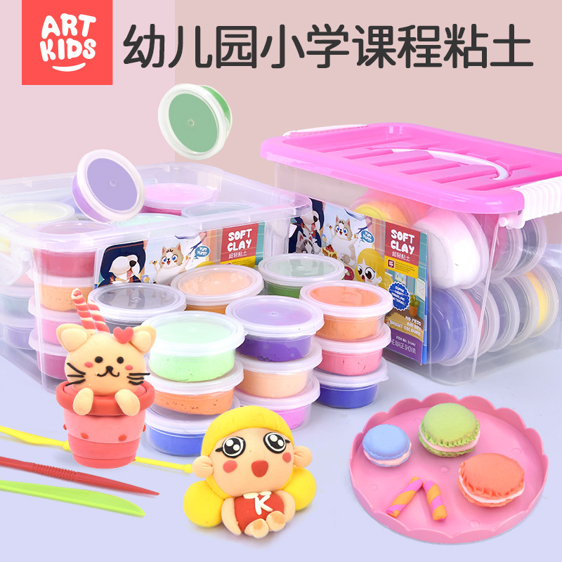 艺启乐24色超轻粘土彩泥手工太空黏土魔法沙大包装儿童橡皮泥玩具
