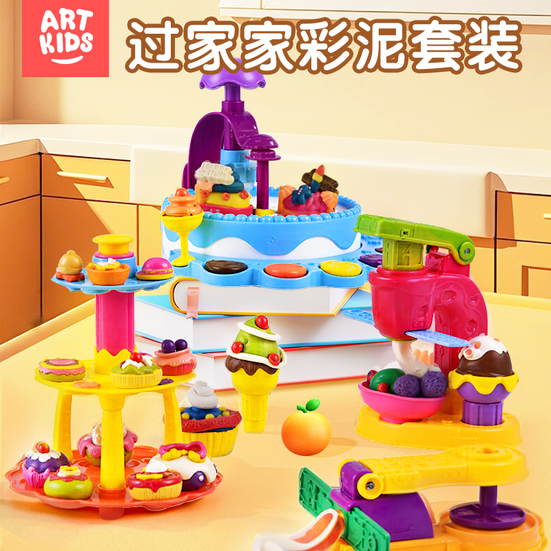 艺启乐小麦彩泥蛋糕机儿童橡皮泥雪糕机甜品过家家超轻粘土玩具