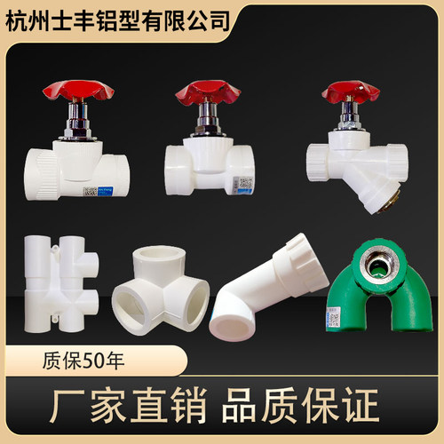 PPR单双内丝过滤器升降式
