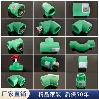 上海金牛PPR水管配件大全三通弯头直接32管件热熔管自来水管接头