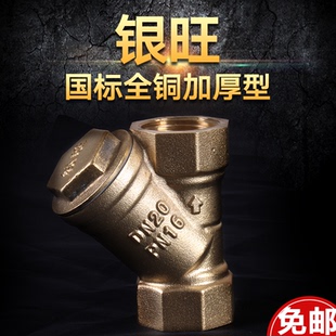 加厚优质 Y型黄铜 增压空调管道阀门 过滤器 4 6分DN152025