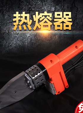 电子恒温ppr热熔器 20-63接水管热熔机 pbpe家用热容器水电热融机