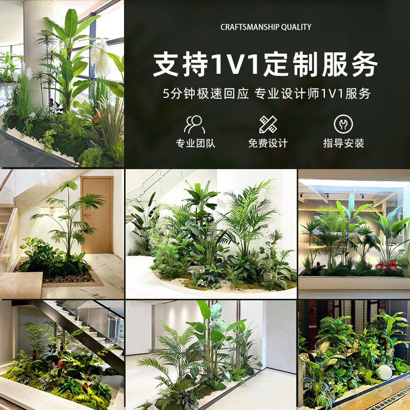 仿真绿植大型室内造景户外景观组合高端轻奢橱窗装饰落地仿生盆栽