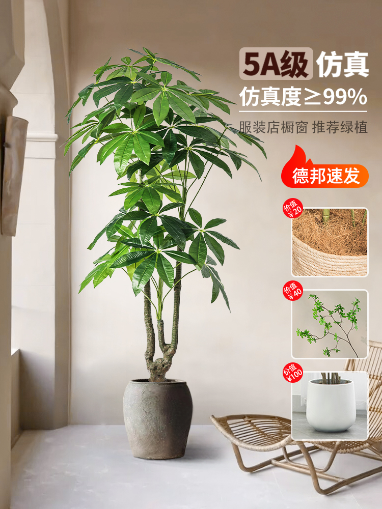 发财树仿真绿植高端轻奢客厅装饰落地摆件室内盆栽假花仿真花摆设