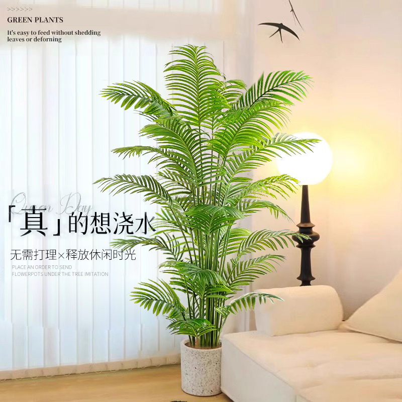 仿真植物散尾葵落地盆栽室内大型仿生绿植摆件客厅轻奢装饰花假树