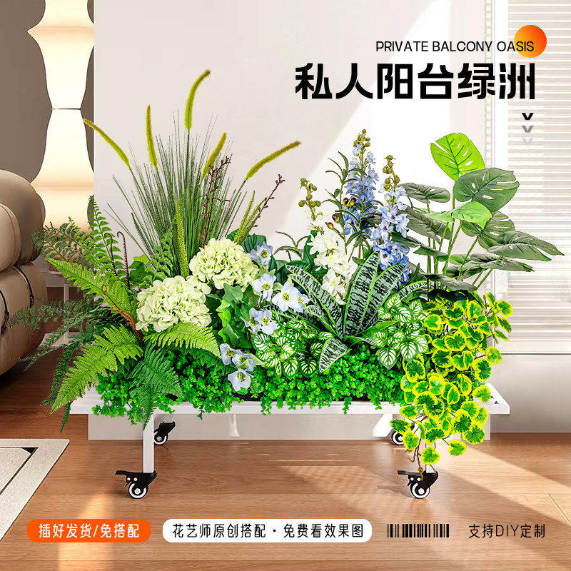 仿真绿植假花造景花槽花箱高级仿生植物阳台户外景观栅栏摆设装饰图片