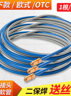 二保焊枪送丝管200A/350/500A气保焊枪导丝弹簧15AK欧式焊枪软管