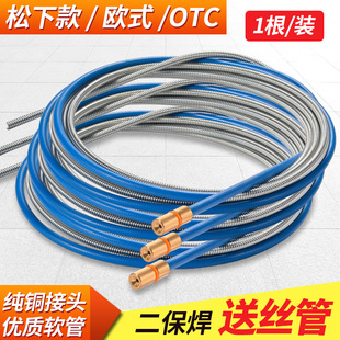 焊枪软管 500A气保焊枪导丝弹簧15AK欧式 二保焊枪送丝管200A 350