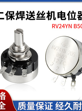 送丝机电位器B502二保焊机通用
